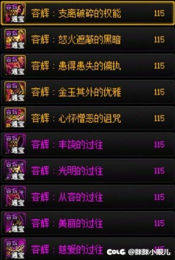 维纳斯套装和散件融合石文字标识。2