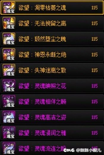 维纳斯套装和散件融合石文字标识。3