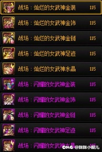 维纳斯套装和散件融合石文字标识。4
