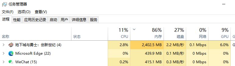 总感觉这几天爆炸卡啊，内存占用很高，卡成PPT1