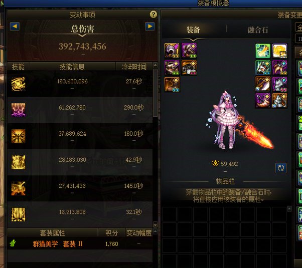 模拟伤害真的准吗1