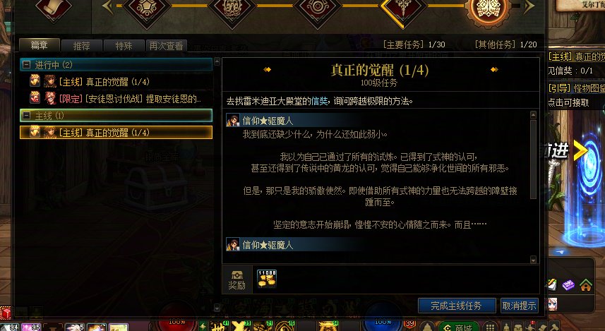 大哥们我有个没3绝的驱魔1