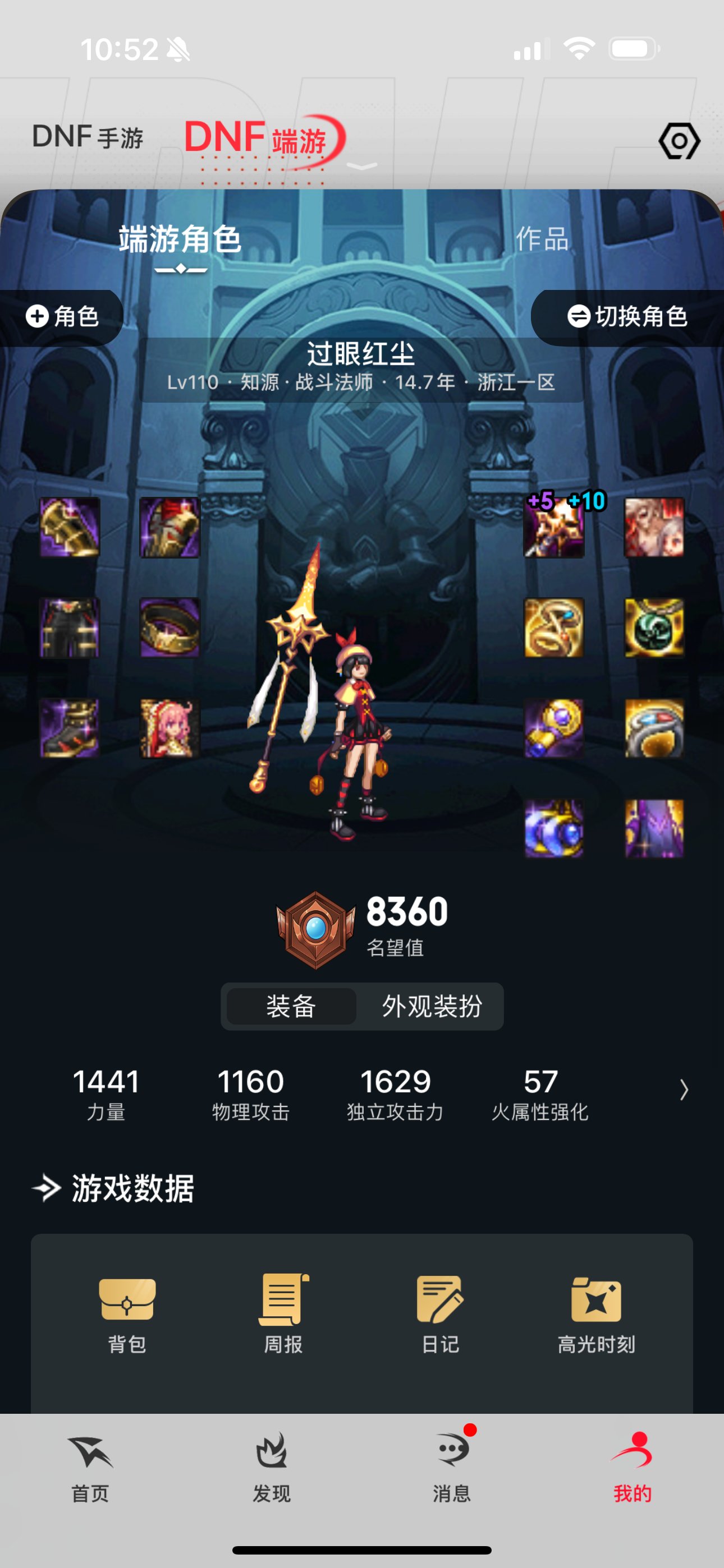 回归之战罗养成1