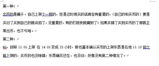 你的金币来之不易，交易请再三确认1