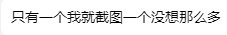 你的金币来之不易，交易请再三确认3