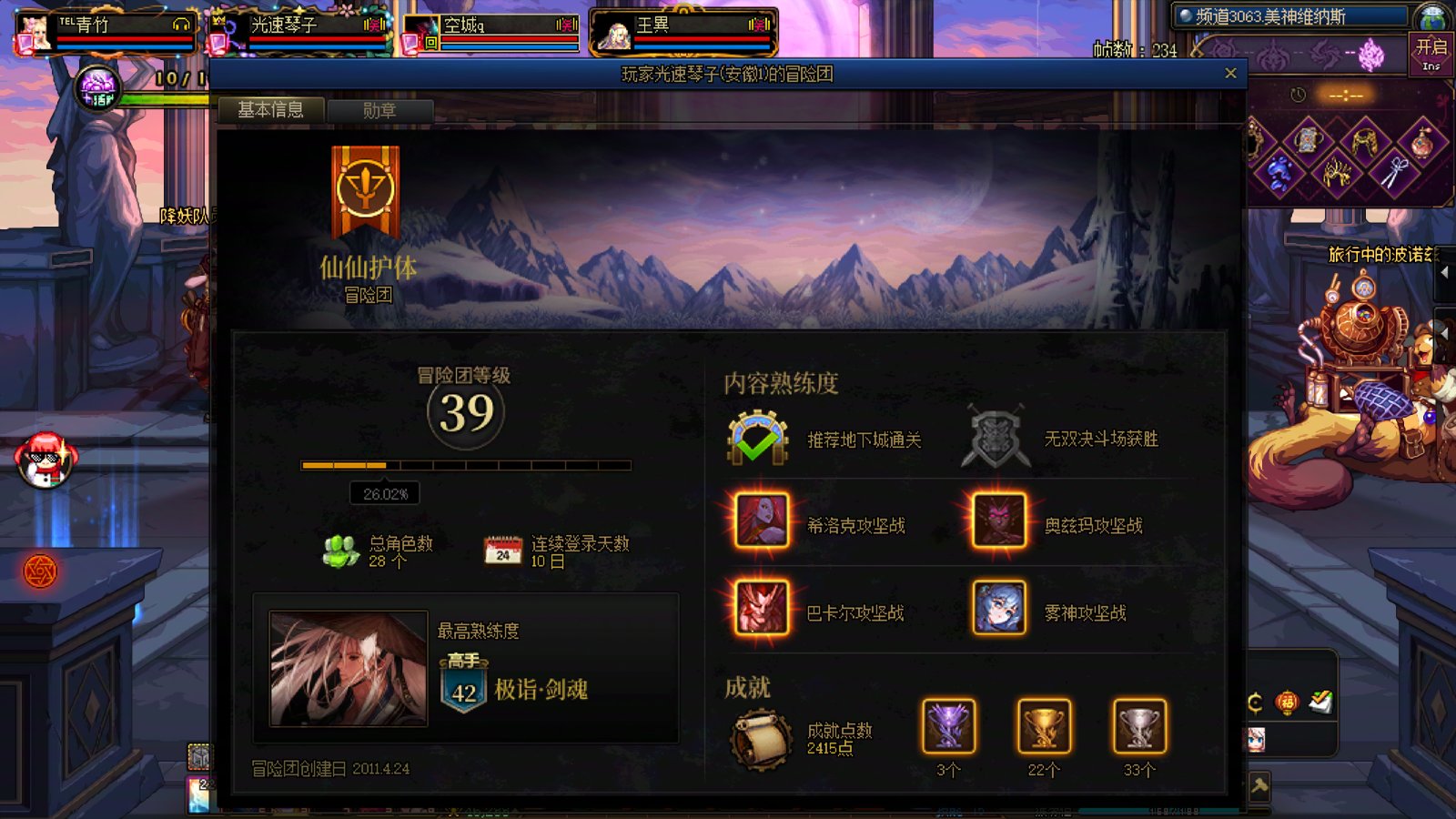 牛的。带老板练降临，打了两顿饭了，还不退钱！1