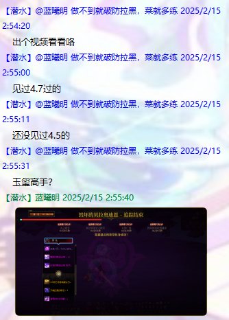 组队4.5过2阶段维纳斯是什么很难的事情吗？5