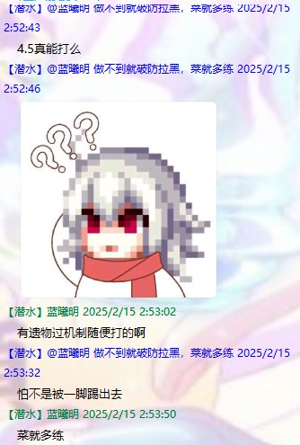 组队4.5过2阶段维纳斯是什么很难的事情吗？3