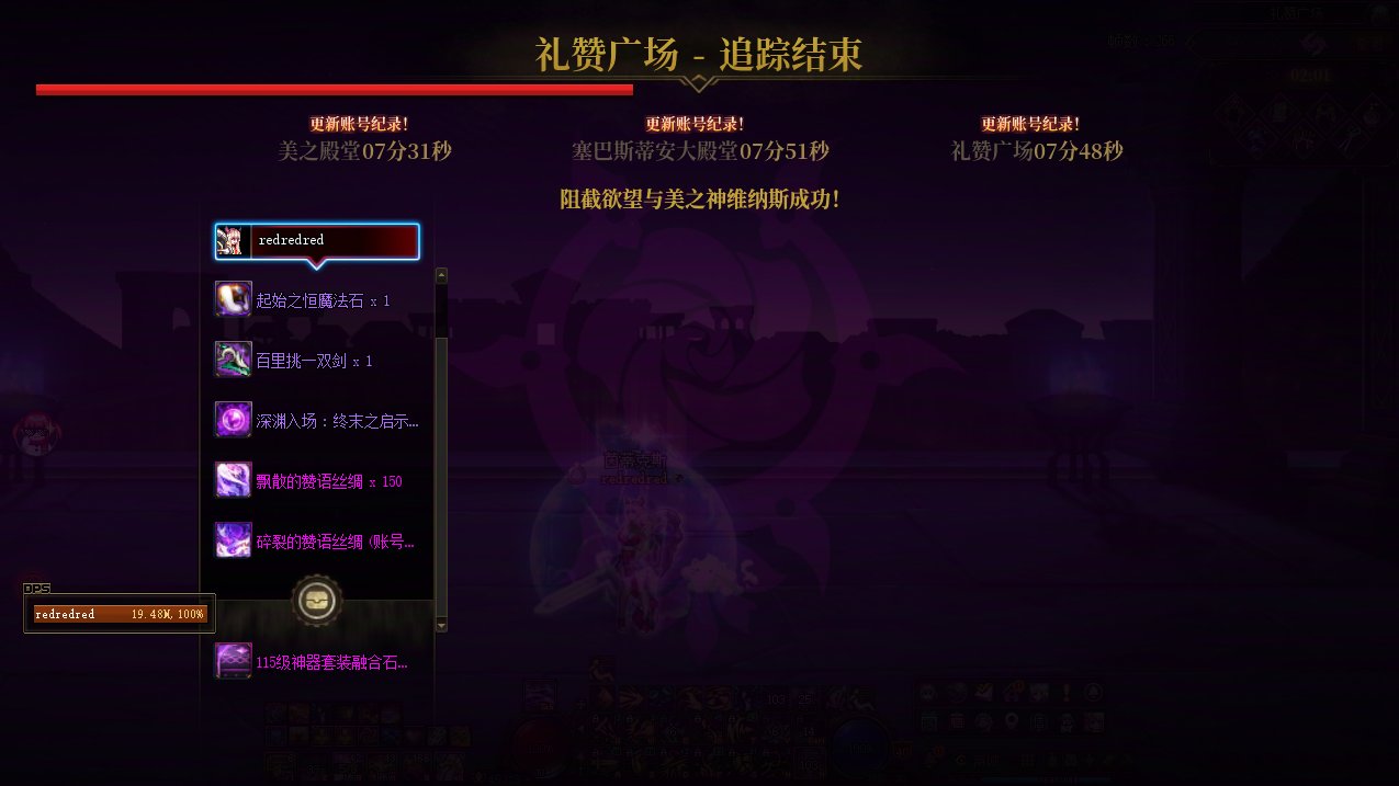 组队4.5过2阶段维纳斯是什么很难的事情吗？15
