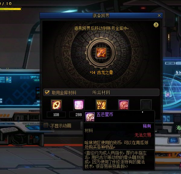 白狐狸什么时候把五芒星币+回来，这不是游戏正常设置吧，是不是忘记了啊？1