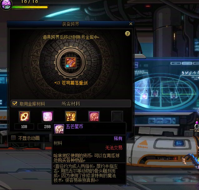 白狐狸什么时候把五芒星币+回来，这不是游戏正常设置吧，是不是忘记了啊？2