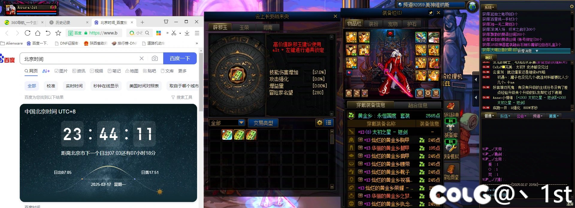 【COLG维纳斯挑战赛】+【无限制组极难】+Asura丶1st + 9分28秒2