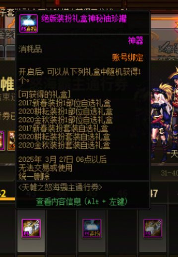 day12|盘盘本次战令值得推荐的时装，暖暖党必看1