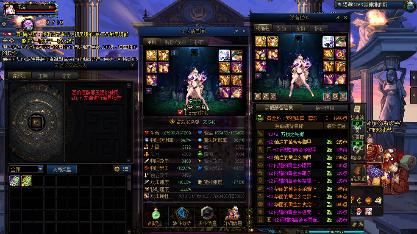 COLG维纳斯挑战赛-挑战组无伤-无渝-6分35秒1