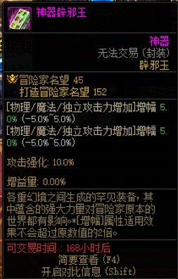 回坑萌新求助辟邪玉相关~1