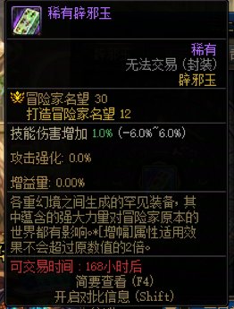 回坑萌新求助辟邪玉相关~2