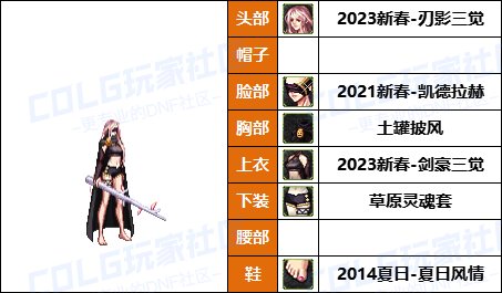 【暖暖】兵长配方，霜冻王国套-《男/女鬼剑士》韩服随选时装配方鉴赏-【第6期】39