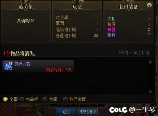 白狐狸不会以为这种号会爆金币吧？回归bf果然逆天刚打就爆太初了2