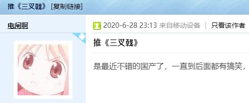 《三叉戟》竟然能出2，出一还是20年1