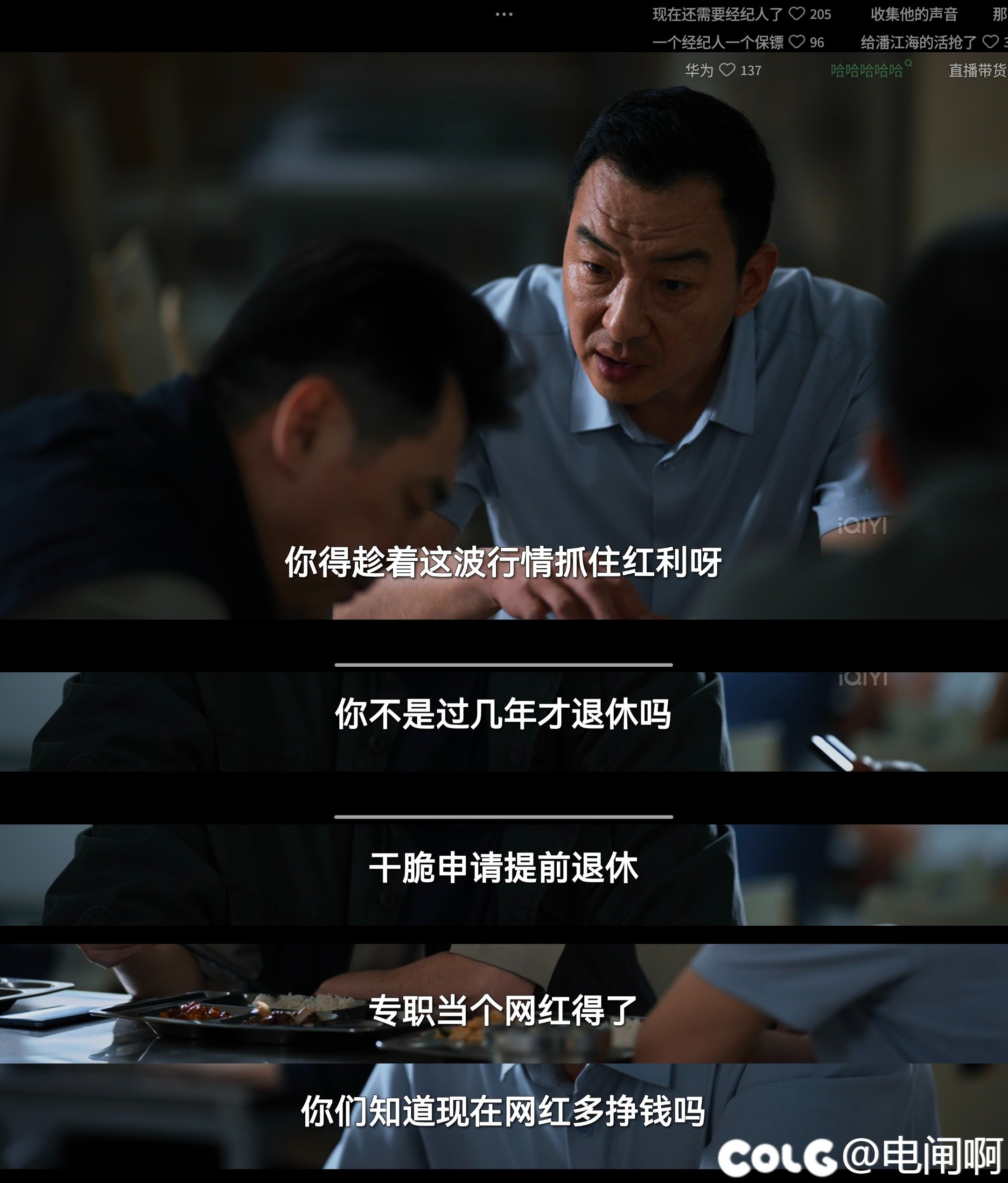 《三叉戟》竟然能出2，出一还是20年2