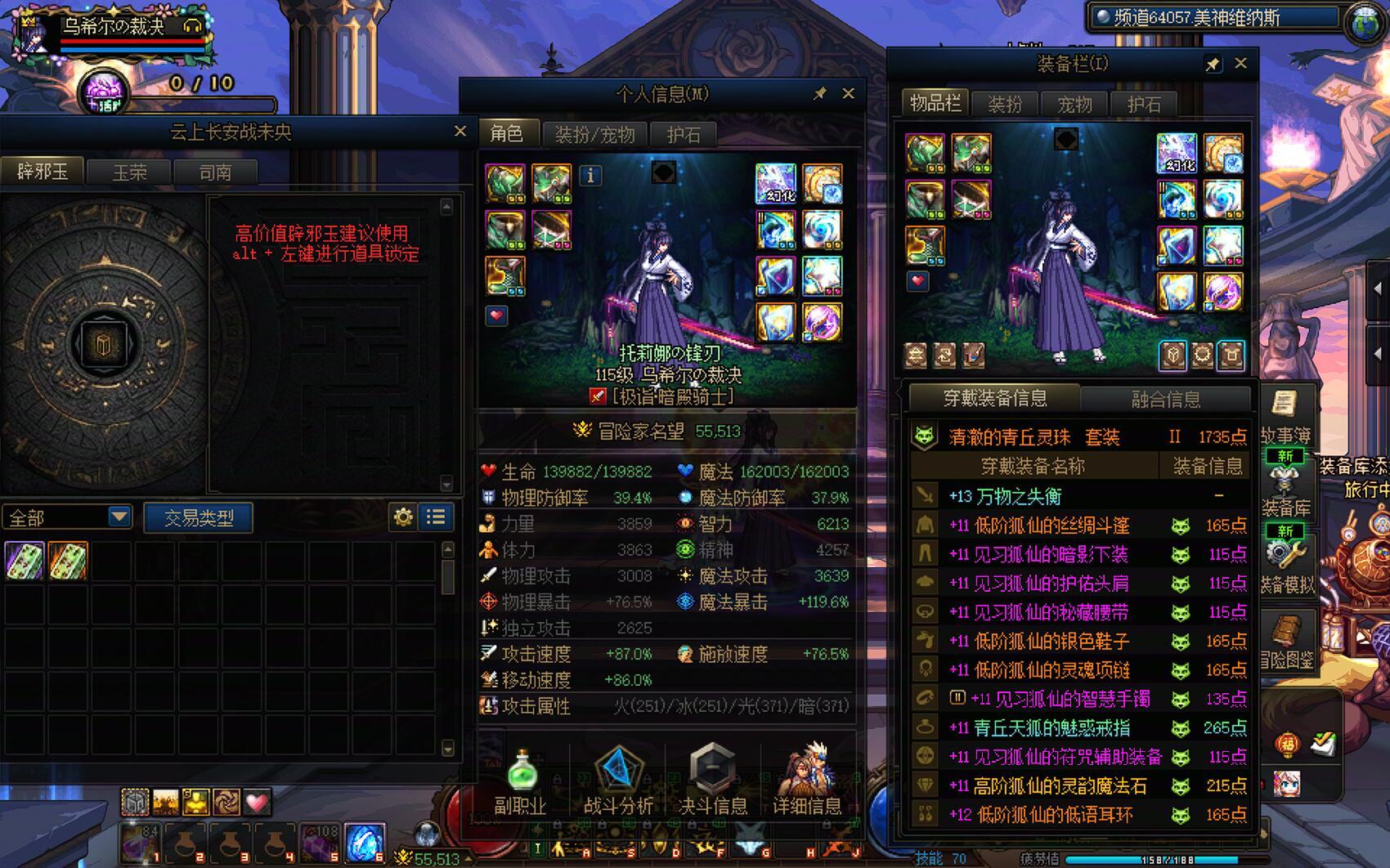 【COLG维纳斯挑战赛】挑战组无伤-乌希尔の裁决-8分031