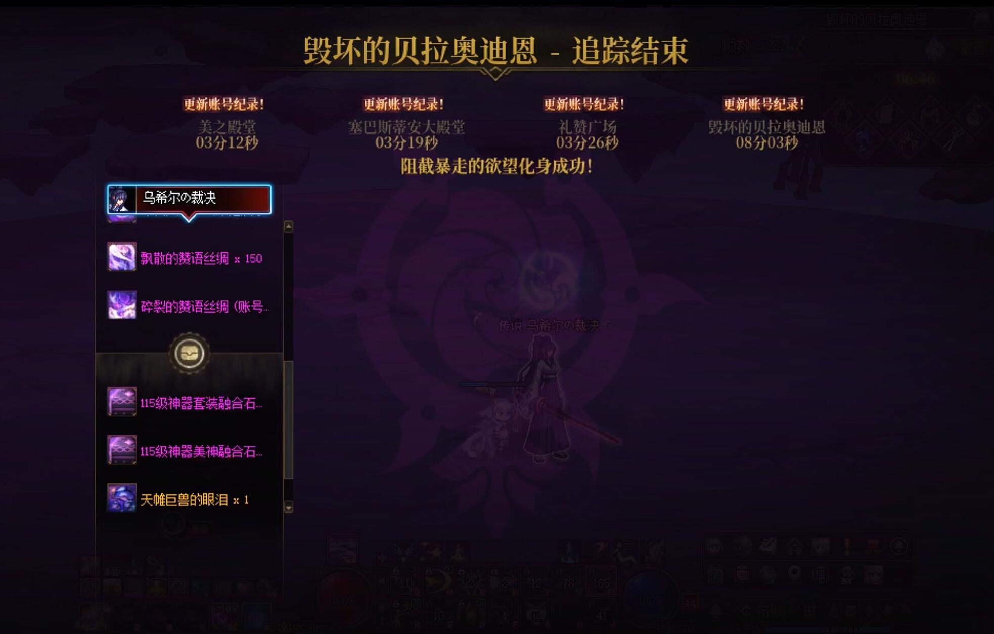 【COLG维纳斯挑战赛】挑战组无伤-乌希尔の裁决-8分032