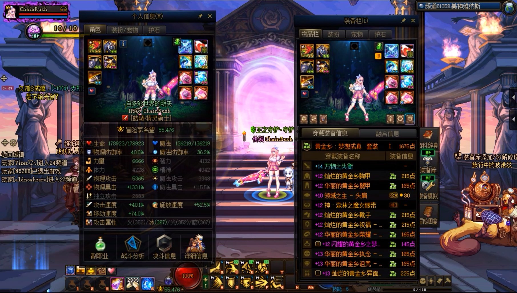 【COLG维纳斯挑战赛】【挑战组无伤】ChainRush 3分581