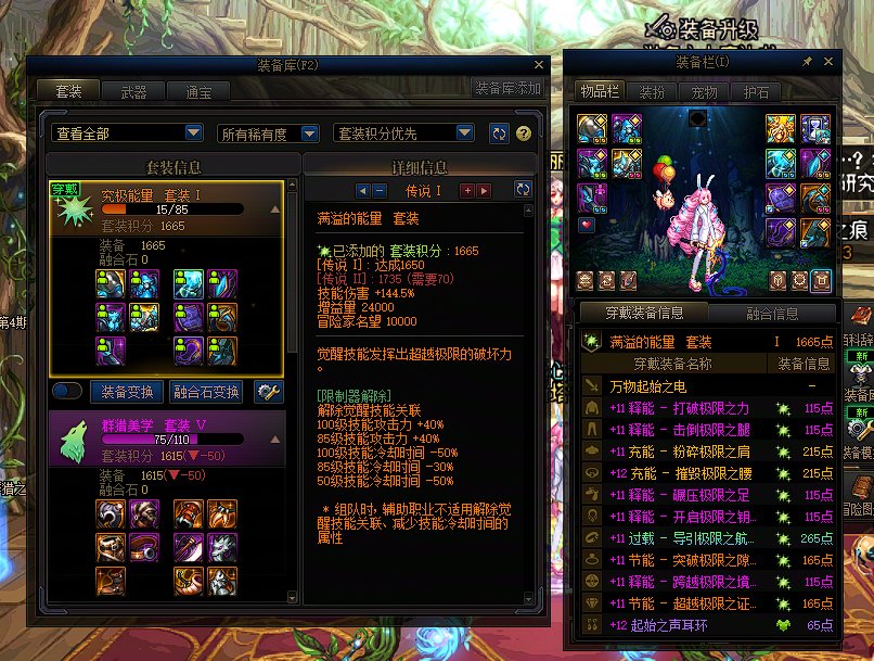 能量套贴膜求助1