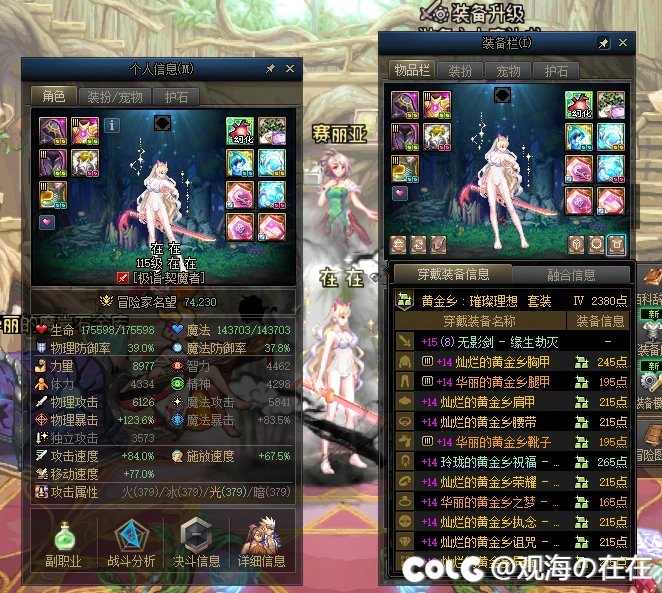 【COLG维纳斯挑战赛】+【无限制组】+ 在 在 + 26秒1