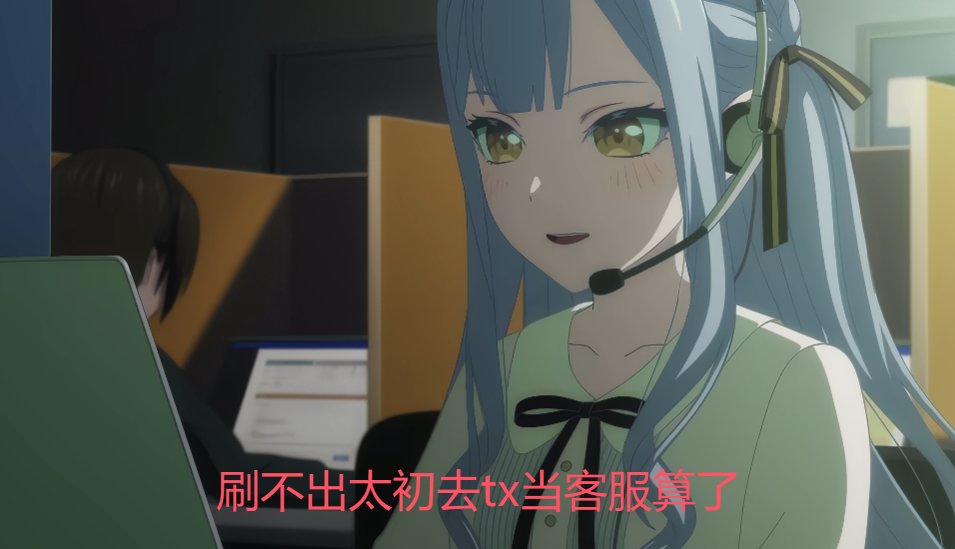 分享一些自己做的/收集的有关创的mygo表情包8