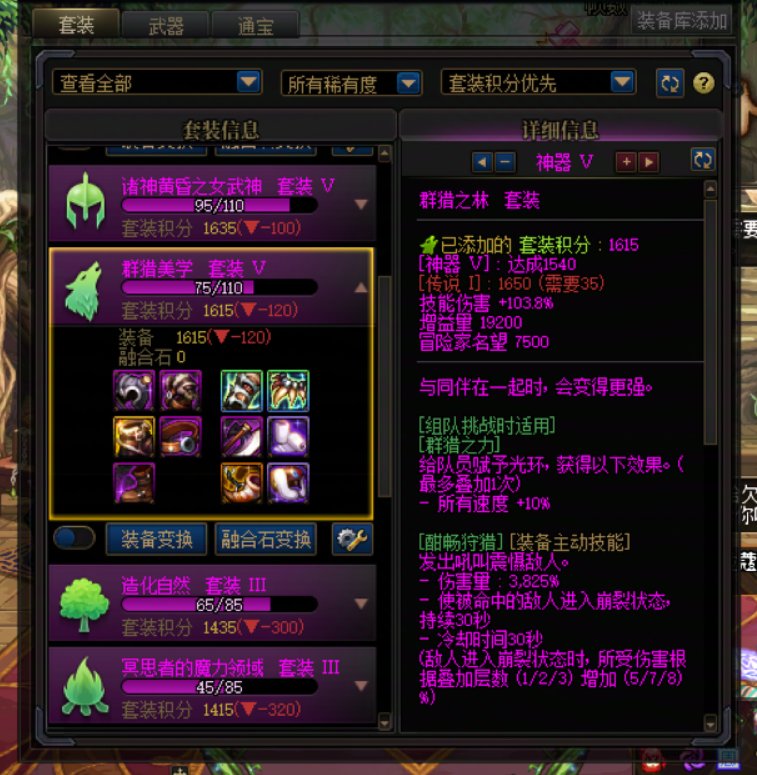 快来个人告诉我群猎很猛1