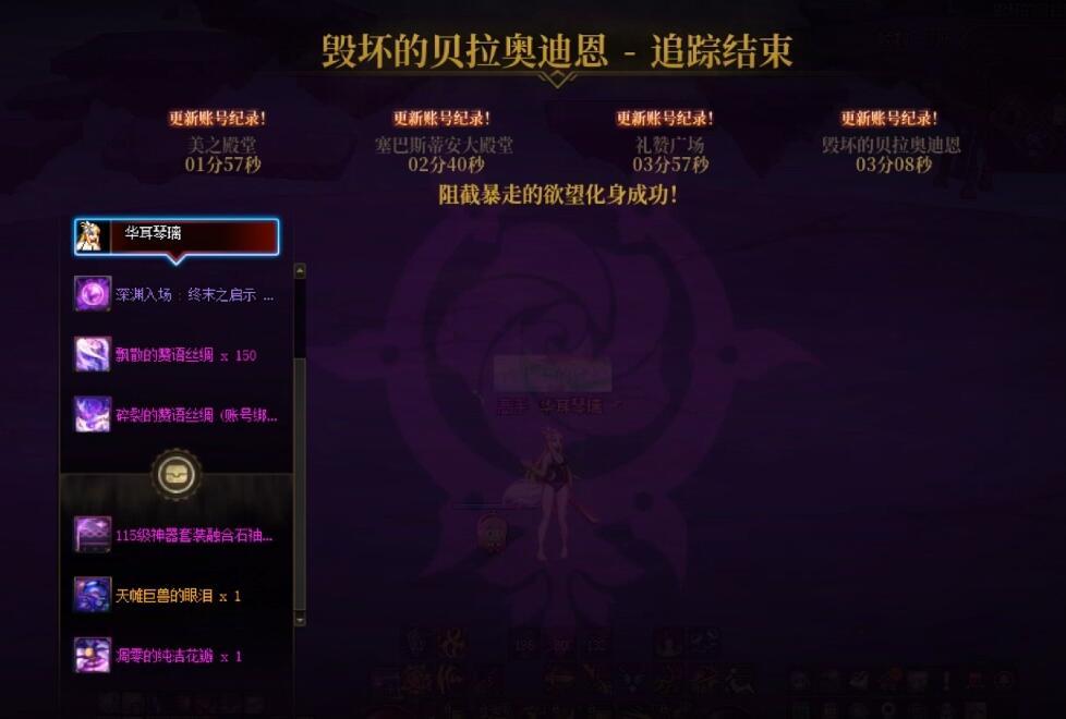 【COLG维纳斯挑战赛】+【挑战组无伤】+ 华耳琴璃 + 3分08秒1