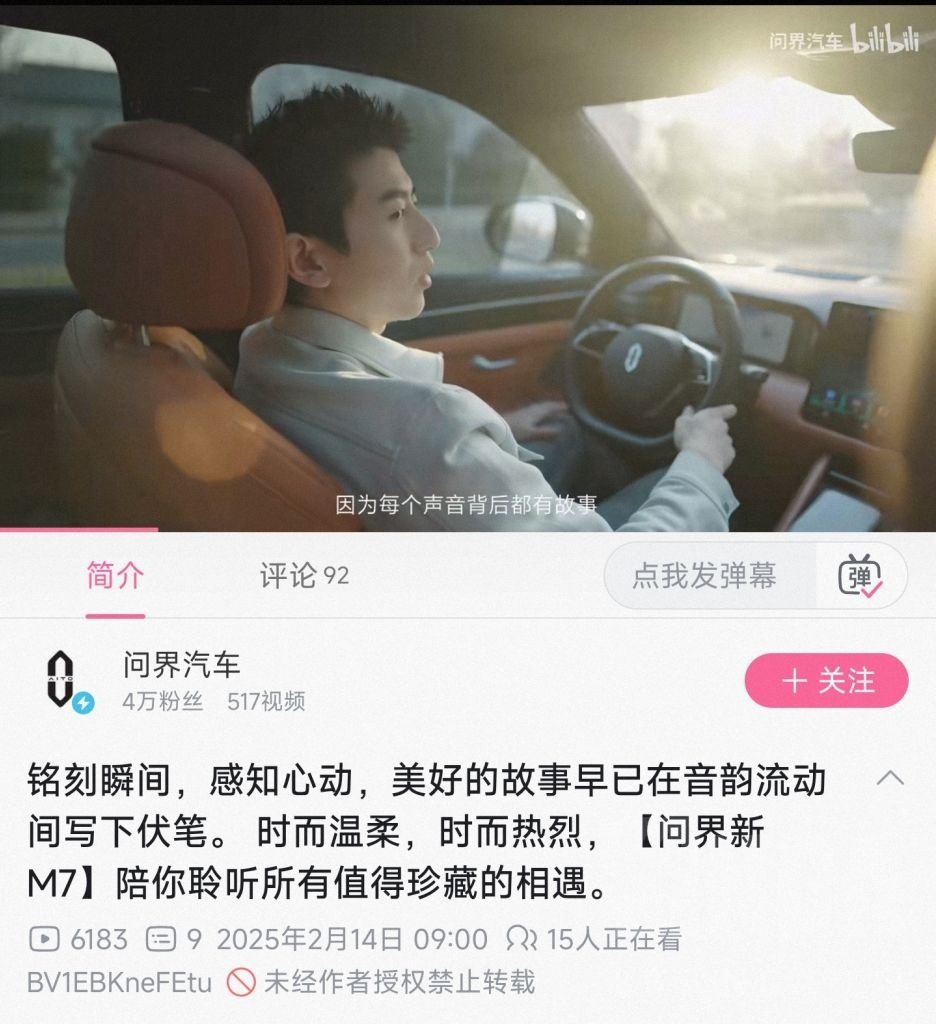 [转NGA]问界官方广告宣传酒驾2