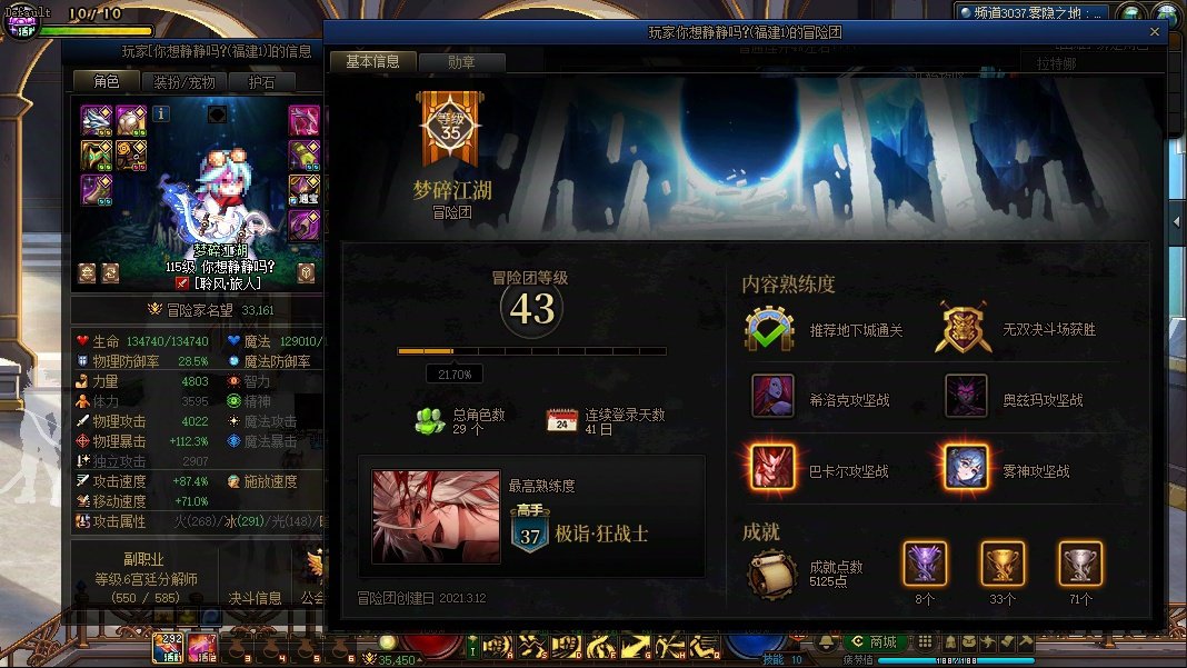 挂一个跨五的狗团长，让低名望的充人数然后踢人2