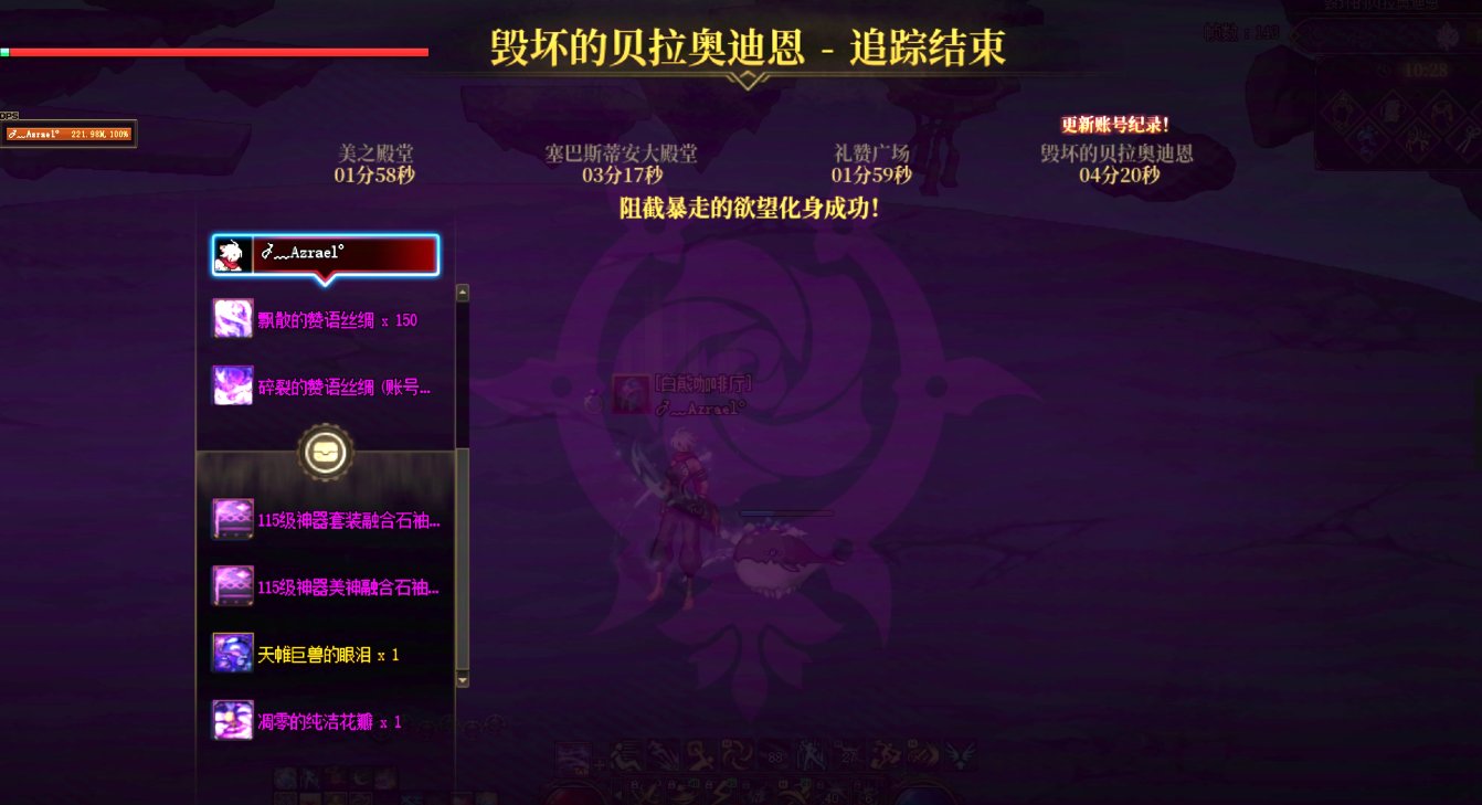 【COLG维纳斯挑战赛】+【挑战组0消耗】〆﹏Azrael°+4分20秒1