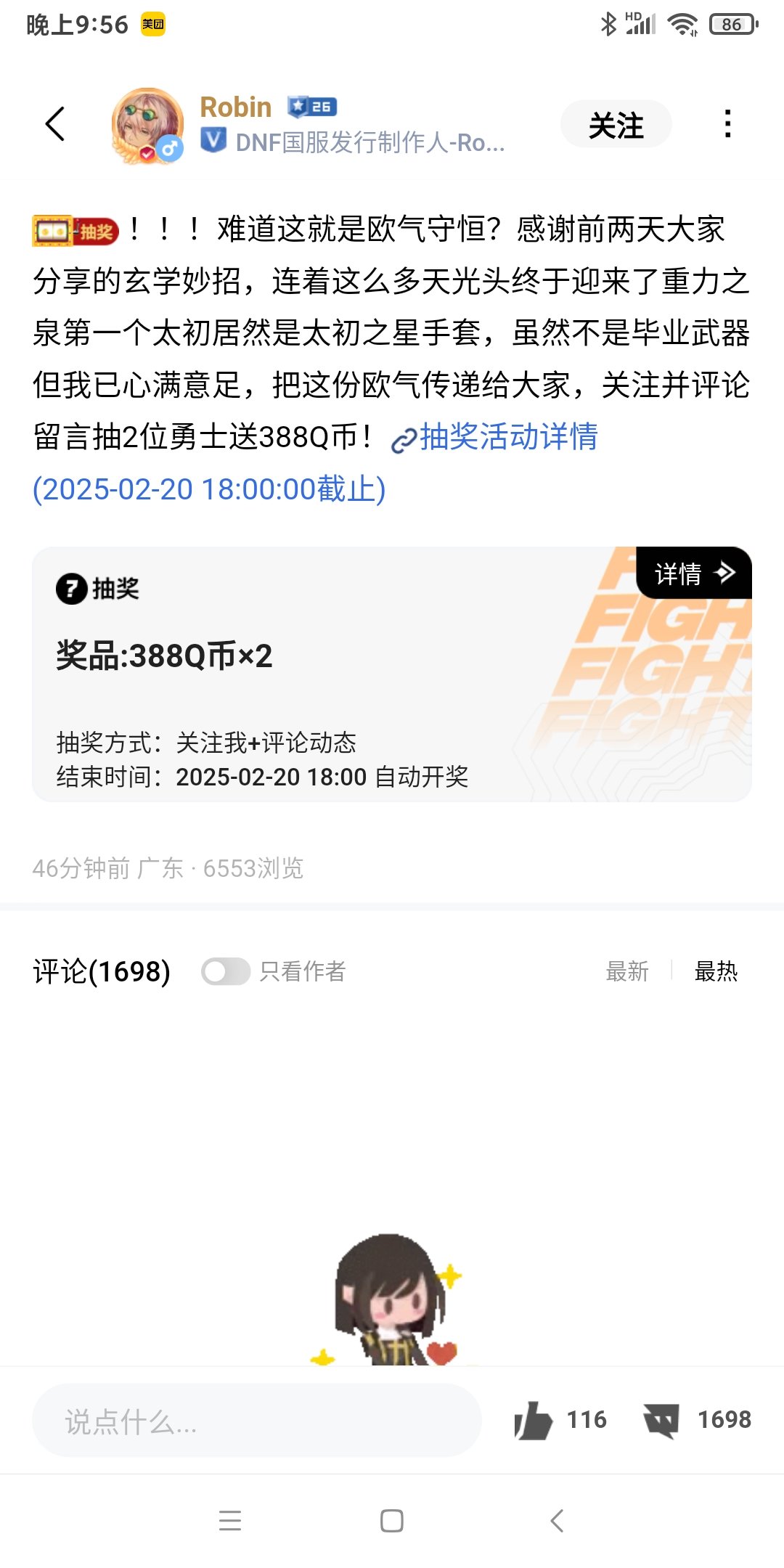 哟，白🦊是不是得提名一下小金人了？2