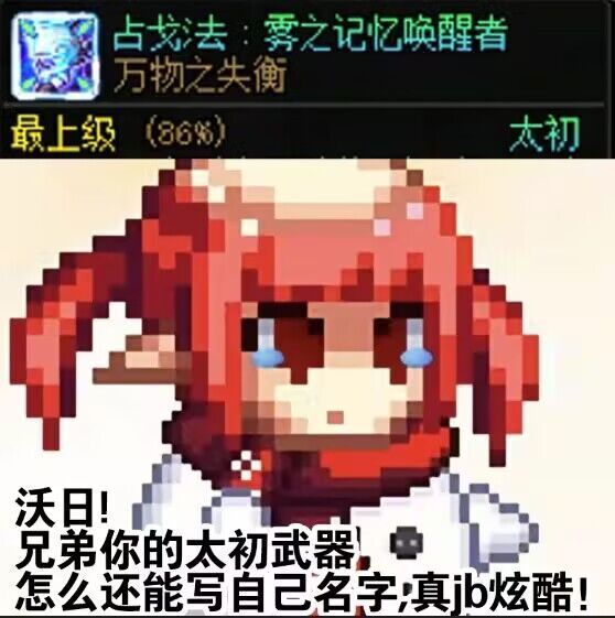 【杂谈：传世传说】他从灭龙中获得毁灭世界的力量。（鬼剑士/格斗家篇）3
