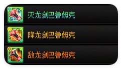 【杂谈：传世传说】他从灭龙中获得毁灭世界的力量。（鬼剑士/格斗家篇）4