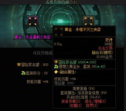 明天如果有升级维纳斯贴膜的，记得升完分解后再点出来2