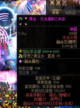 明天如果有升级维纳斯贴膜的，记得升完分解后再点出来1