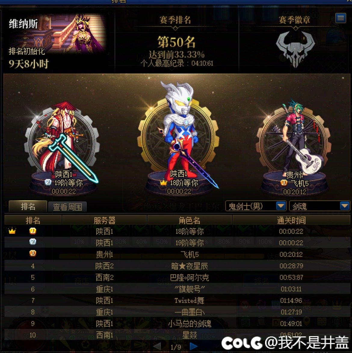 剑魂哥哥好厉害，2毫秒通关维纳斯1