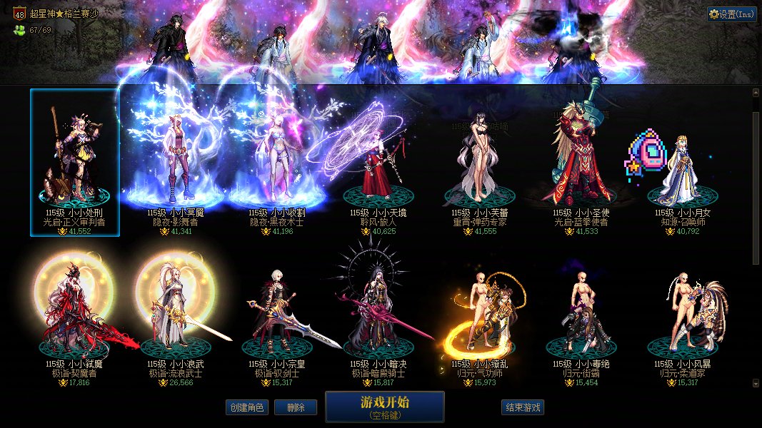 记录一波，67x24次深渊2