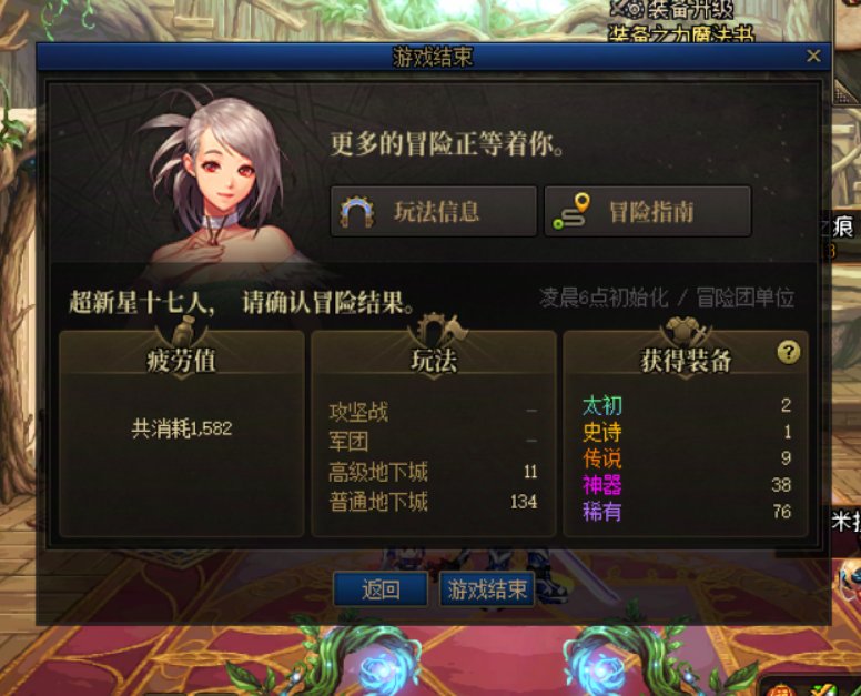 现在连史诗都这么难出吗1