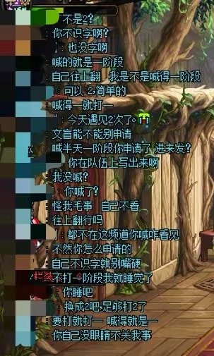 为什么申请队伍都不看字的1