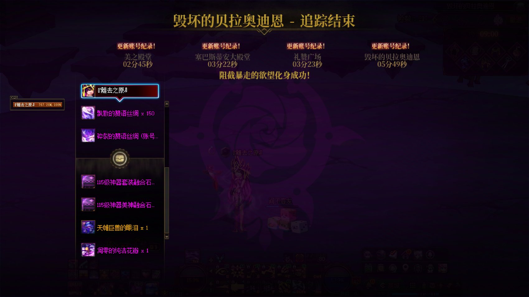 伤害高了，见2阶段次数多了，有点感觉就过了。2