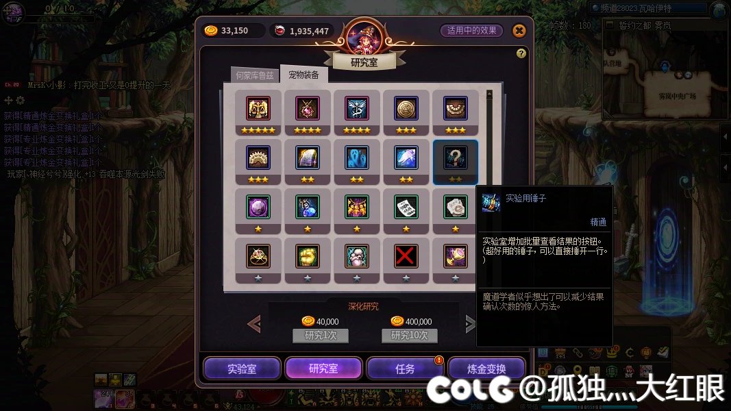 这什么破锤子炼金300级了还不出1