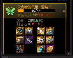 难道这就是天命？1