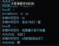 跨三B挂个金团骗子1