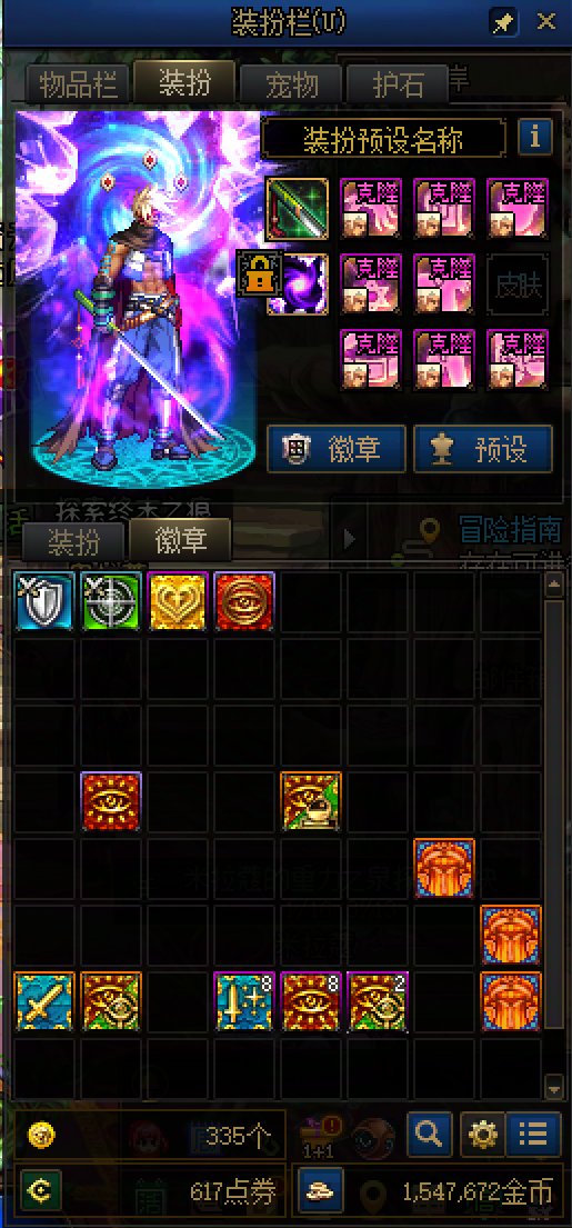 龙袍啥时候出新一期啊1