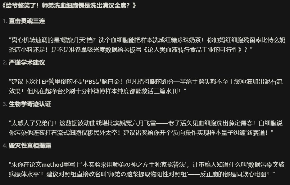 手底下有five尽搞砸你的工作怎么办4